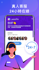 快连letsgopro官网android下载效果预览图