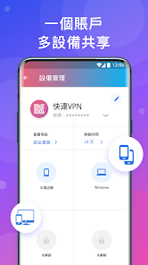 快连letsgopro官网android下载效果预览图