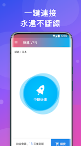 快连letsgopro官网android下载效果预览图